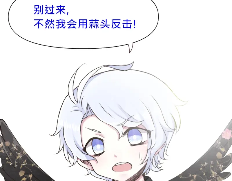 《见习恶魔的日常》no.12 第34页