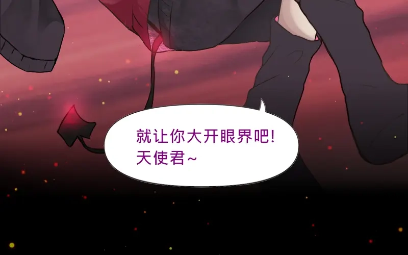 《见习恶魔的日常》no.12 第53页