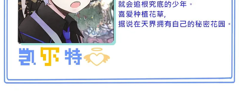 《见习恶魔的日常》no.12 第99页