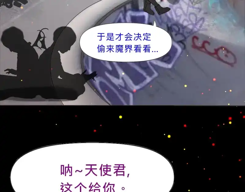 《见习恶魔的日常》no.12 第62页
