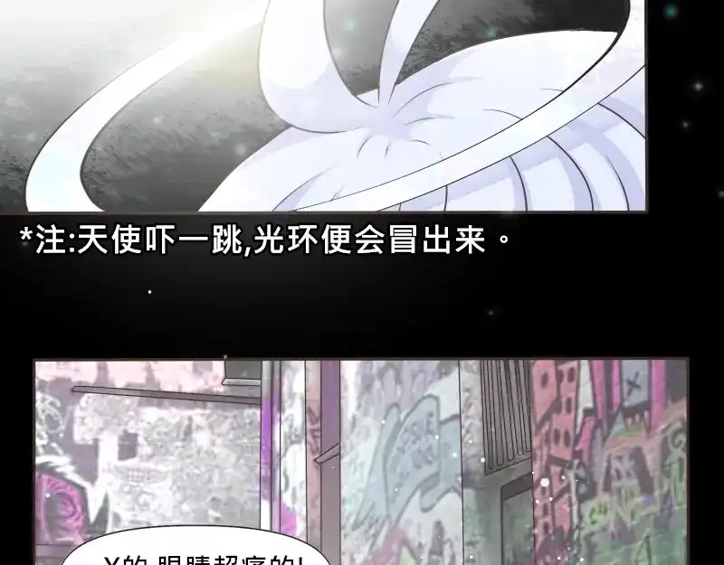 《见习恶魔的日常》no.12 第25页