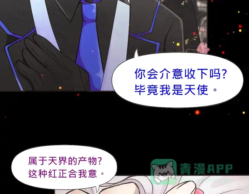 《见习恶魔的日常》no.12 第81页