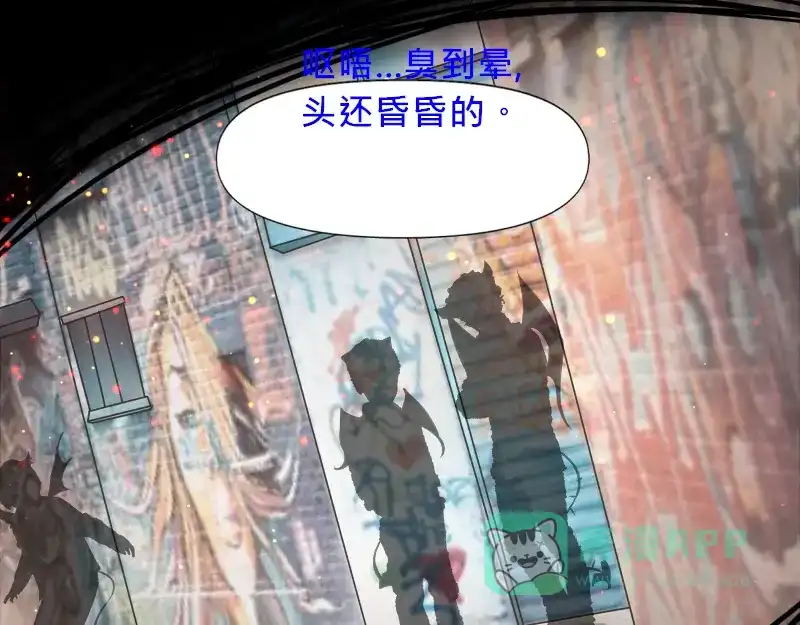 《见习恶魔的日常》no.12 第16页