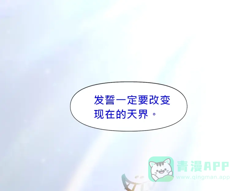 《见习恶魔的日常》no.12 第91页