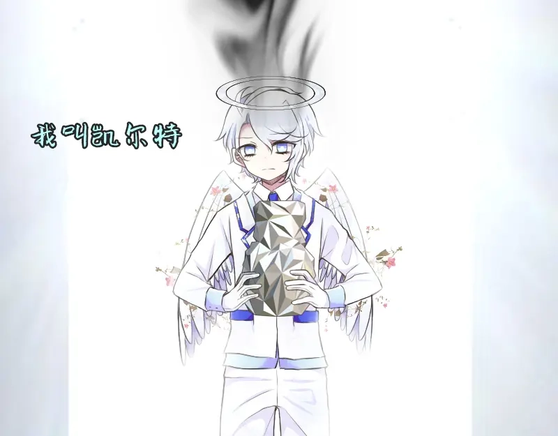 《见习恶魔的日常》no.12 第4页