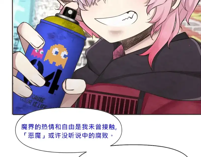 《见习恶魔的日常》no.12 第75页