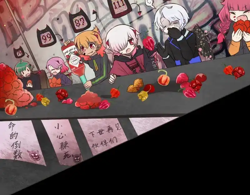 《见习恶魔的日常》no.12 第55页