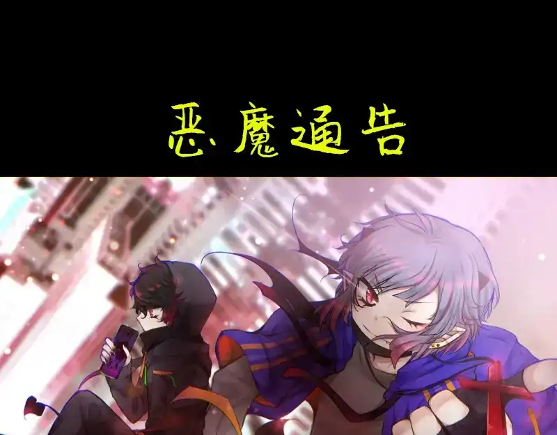 《见习恶魔的日常》no.12 第94页