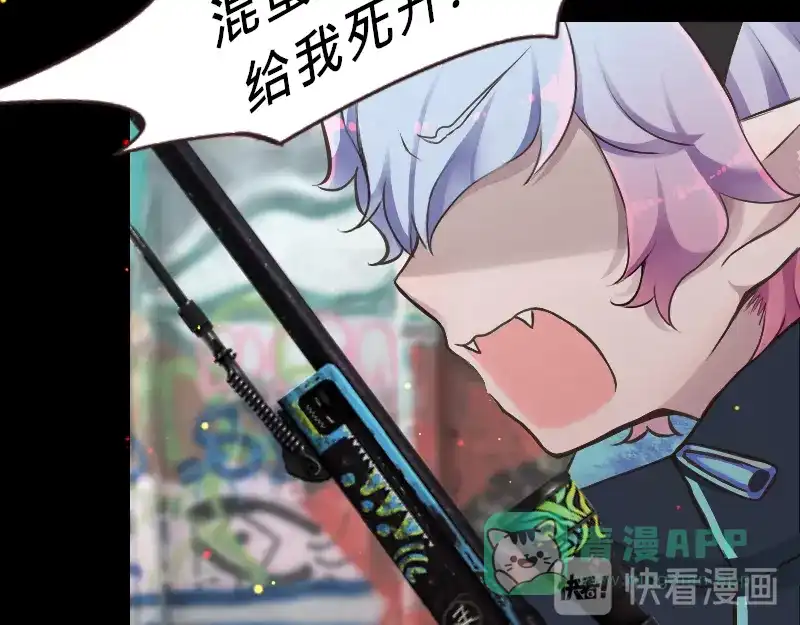 《见习恶魔的日常》no.12 第21页