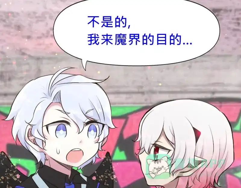 《见习恶魔的日常》no.12 第46页