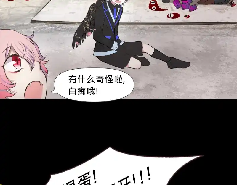 《见习恶魔的日常》no.12 第20页