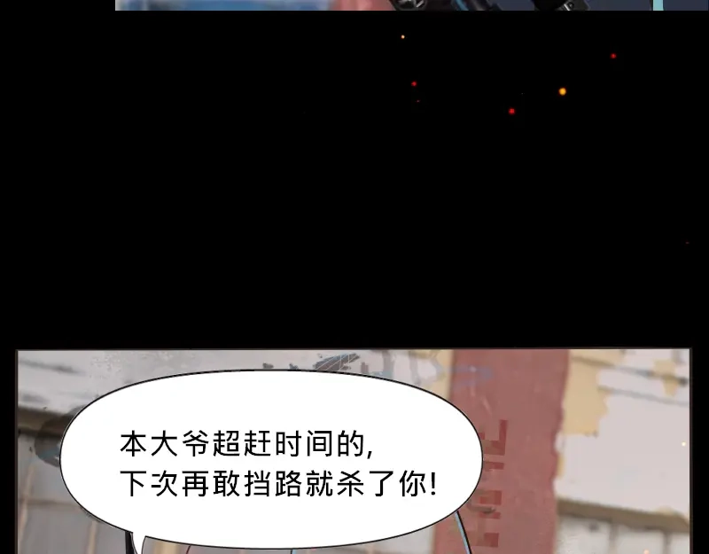 《见习恶魔的日常》no.12 第22页