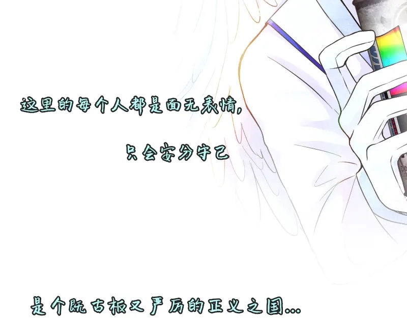 《见习恶魔的日常》no.12 第87页