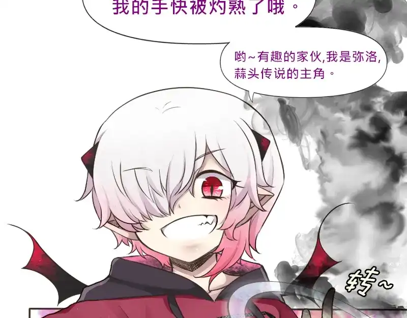 《见习恶魔的日常》no.12 第39页