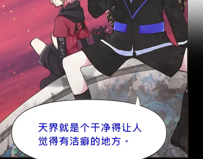 《见习恶魔的日常》no.12 第69页