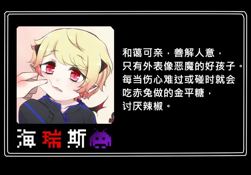 《见习恶魔的日常》no.13 第29页