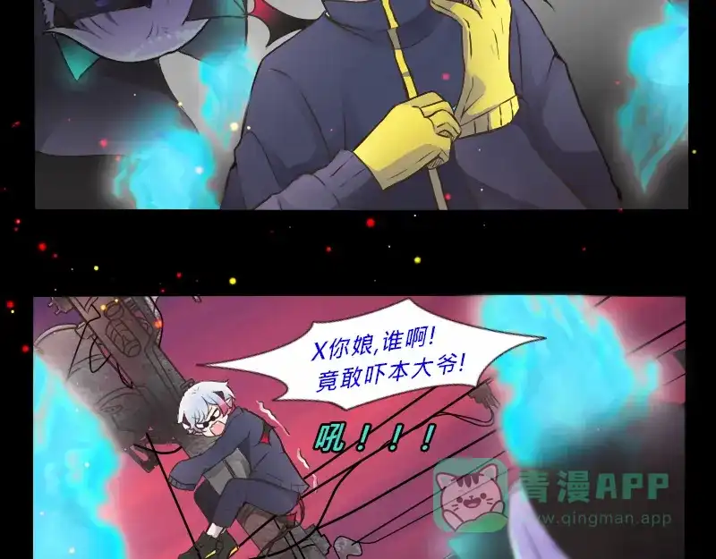 《见习恶魔的日常》no.13 第6页