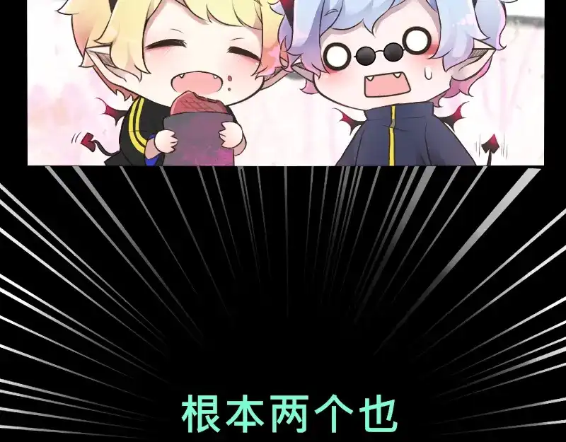 《见习恶魔的日常》no.13 第12页