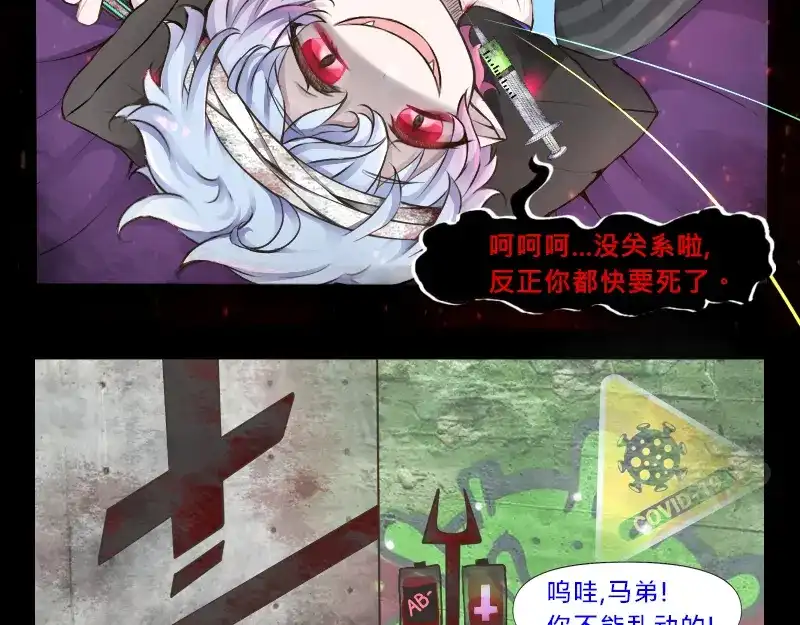 《见习恶魔的日常》no.13 第24页