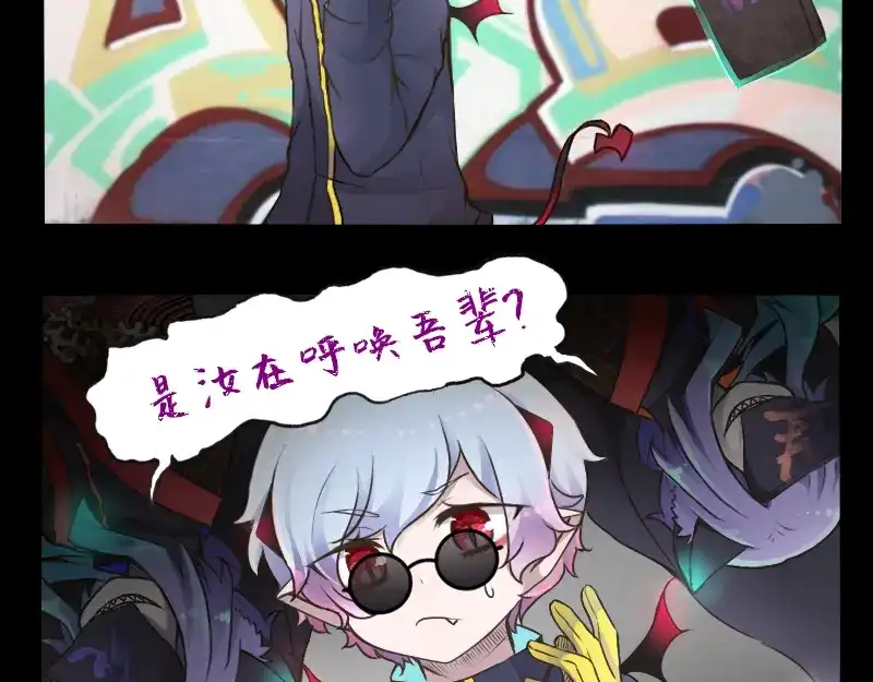 《见习恶魔的日常》no.13 第5页