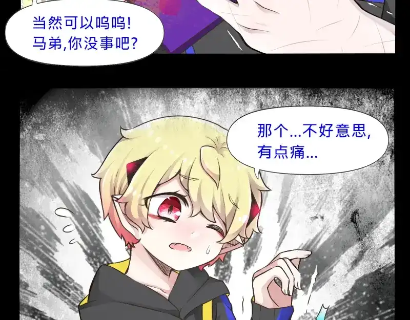 《见习恶魔的日常》no.13 第22页