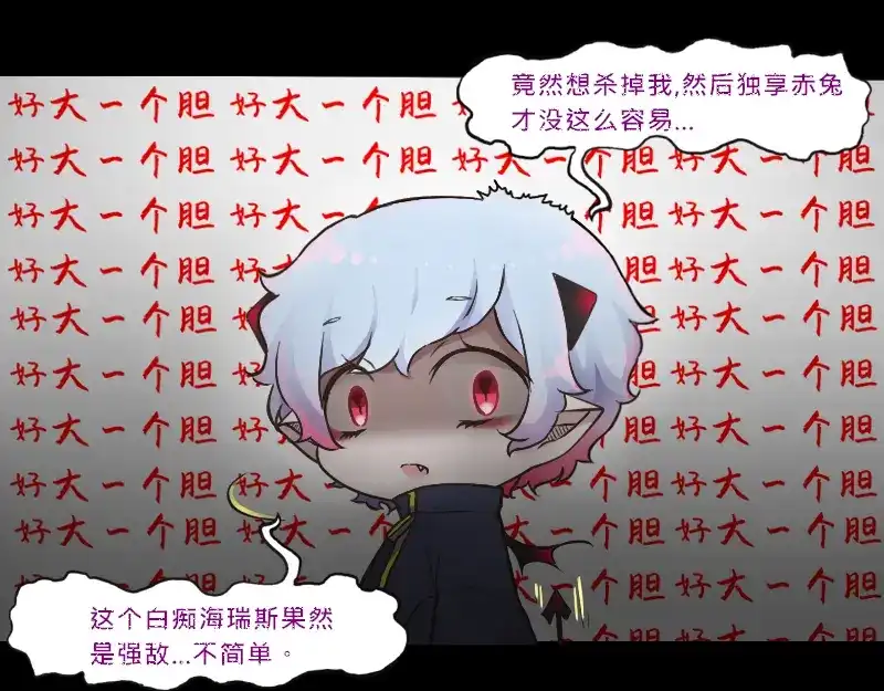 《见习恶魔的日常》no.13 第15页