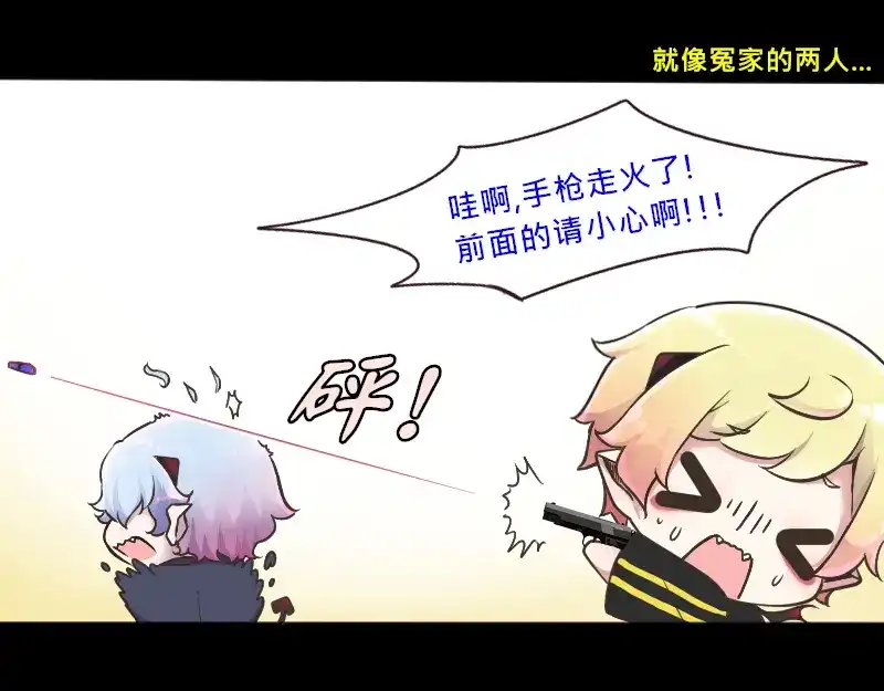 《见习恶魔的日常》no.13 第14页