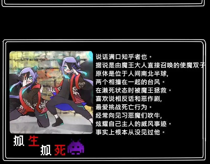 《见习恶魔的日常》no.13 第27页