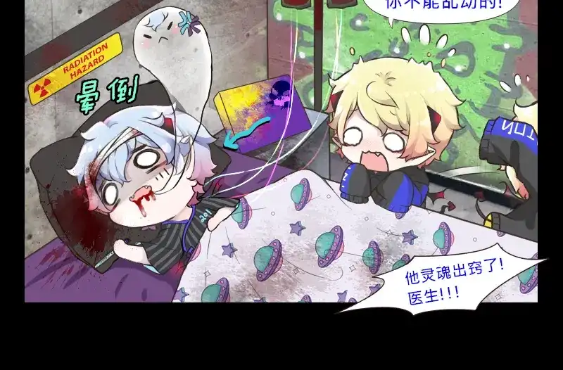 《见习恶魔的日常》no.13 第25页