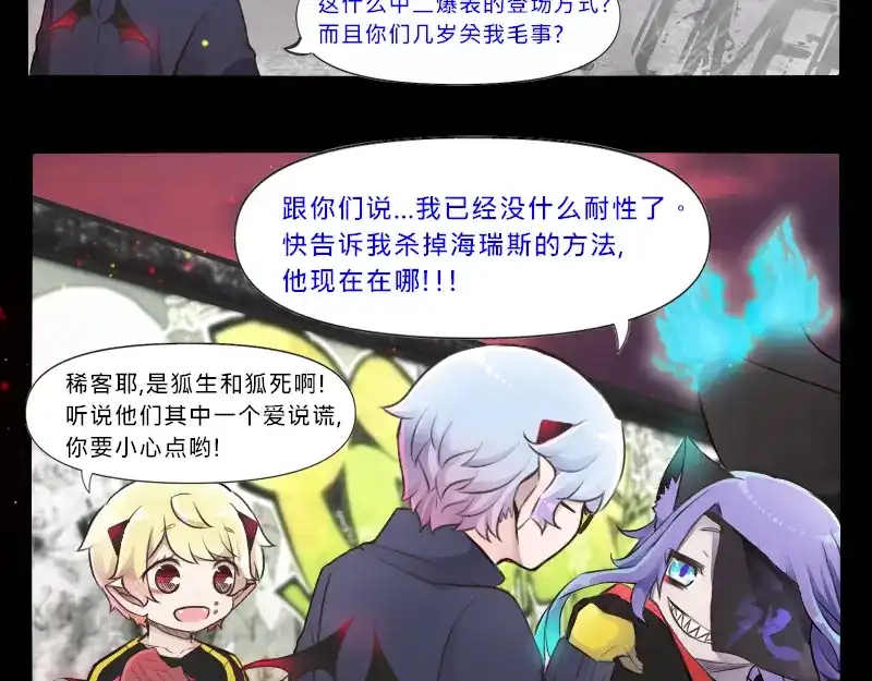 《见习恶魔的日常》no.13 第9页