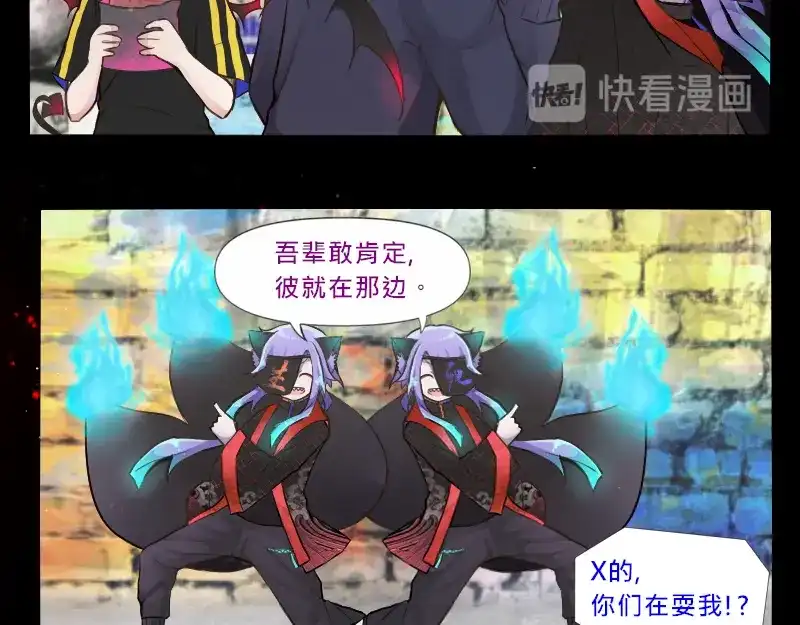 《见习恶魔的日常》no.13 第10页