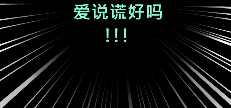 《见习恶魔的日常》no.13 第13页