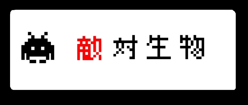 《见习恶魔的日常》no.13 第17页