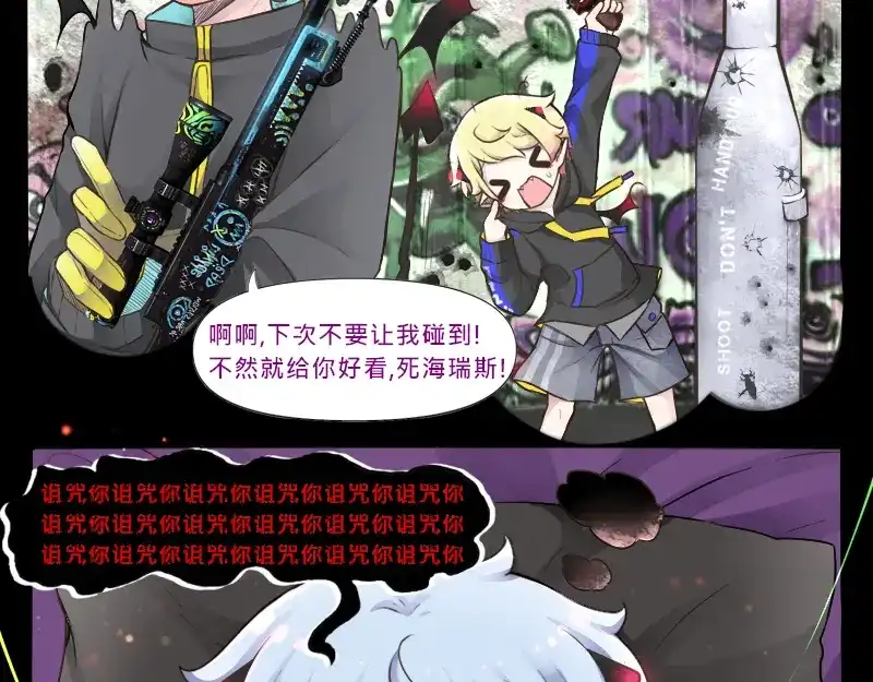 《见习恶魔的日常》no.13 第19页