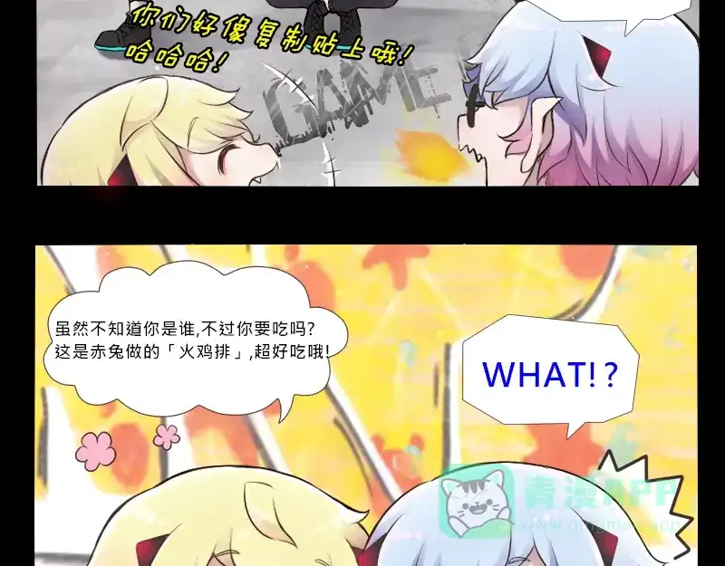 《见习恶魔的日常》no.13 第11页