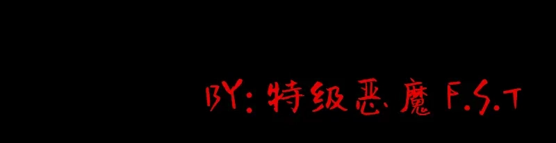 《见习恶魔的日常》no.13 第32页