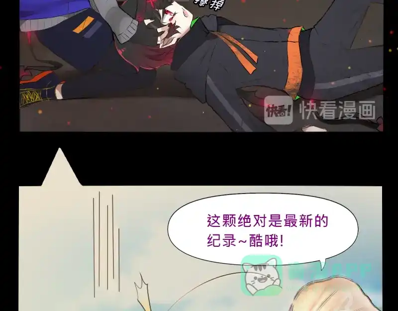 《见习恶魔的日常》no.14 第16页