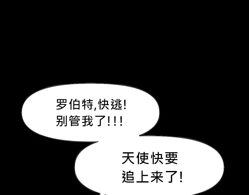 《见习恶魔的日常》no.14 第2页