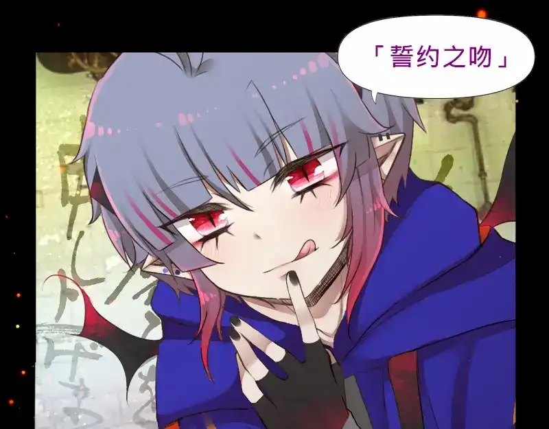 《见习恶魔的日常》no.14 第24页