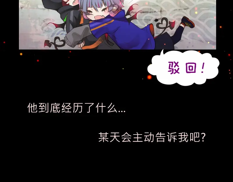 《见习恶魔的日常》no.14 第33页