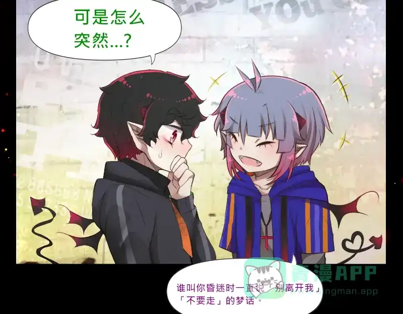 《见习恶魔的日常》no.14 第26页