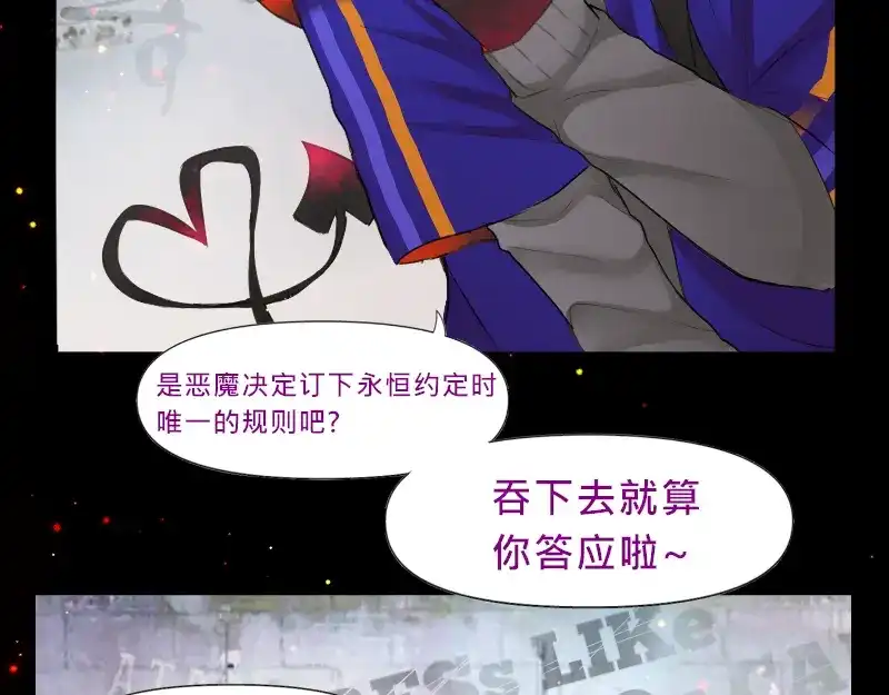 《见习恶魔的日常》no.14 第25页