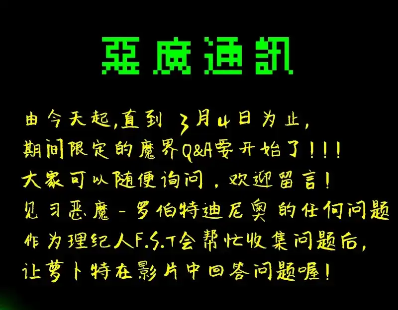 《见习恶魔的日常》no.14 第47页