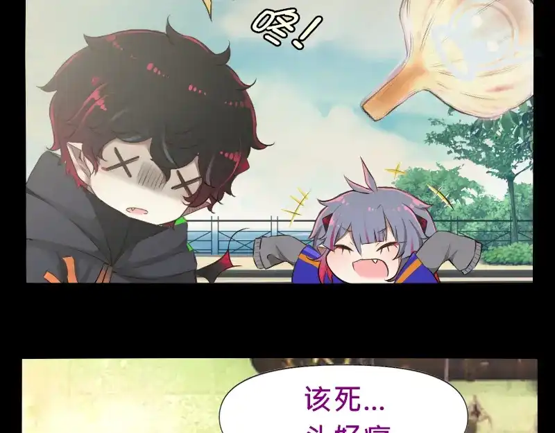 《见习恶魔的日常》no.14 第17页