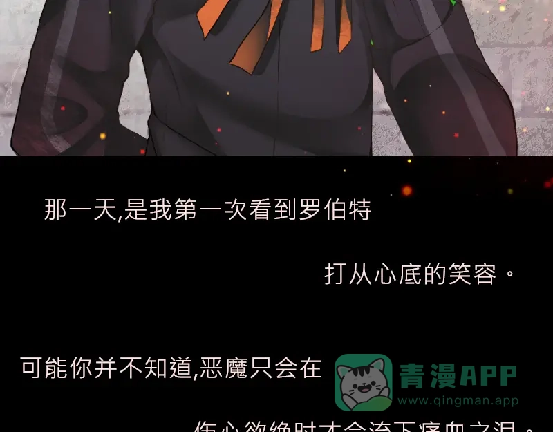 《见习恶魔的日常》no.14 第31页