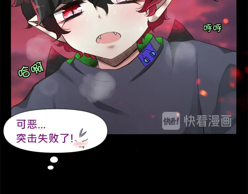 《见习恶魔的日常》no.14 第42页