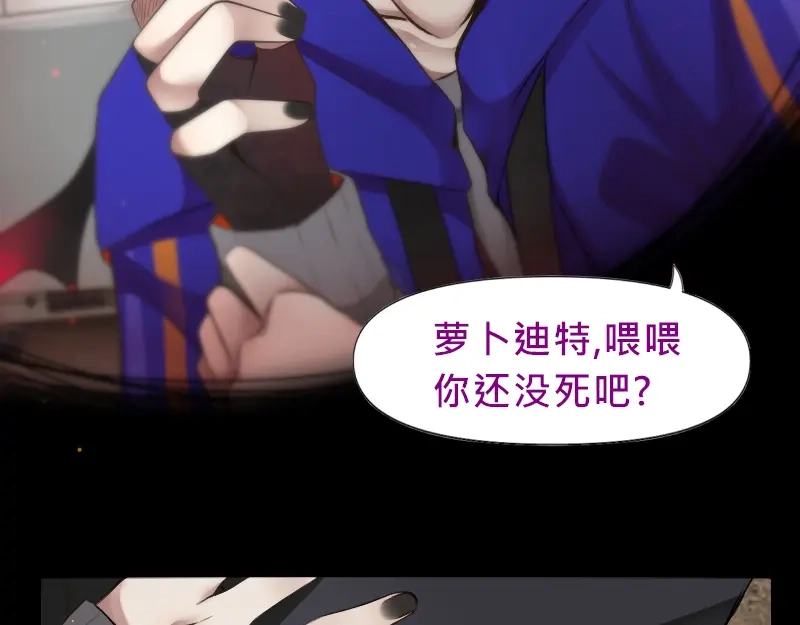 《见习恶魔的日常》no.14 第13页