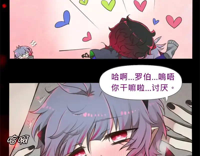 《见习恶魔的日常》no.14 第40页