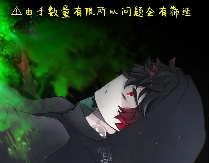 《见习恶魔的日常》no.14 第48页