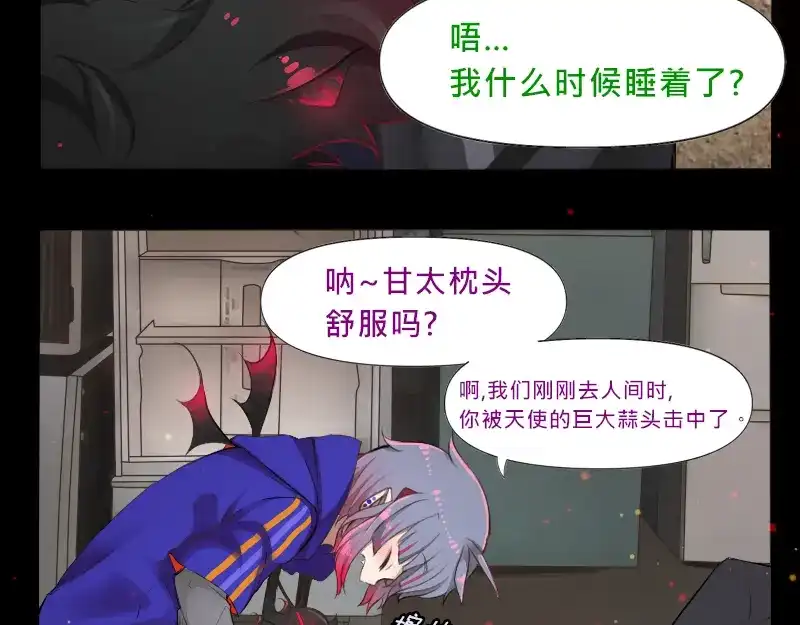 《见习恶魔的日常》no.14 第15页